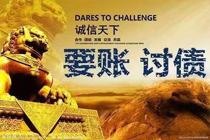 仙桃要账公司