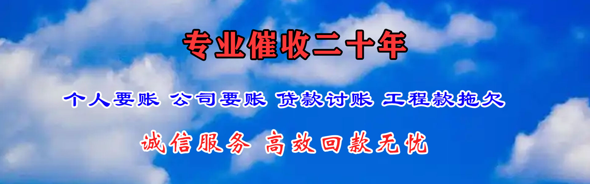 仙桃收债公司