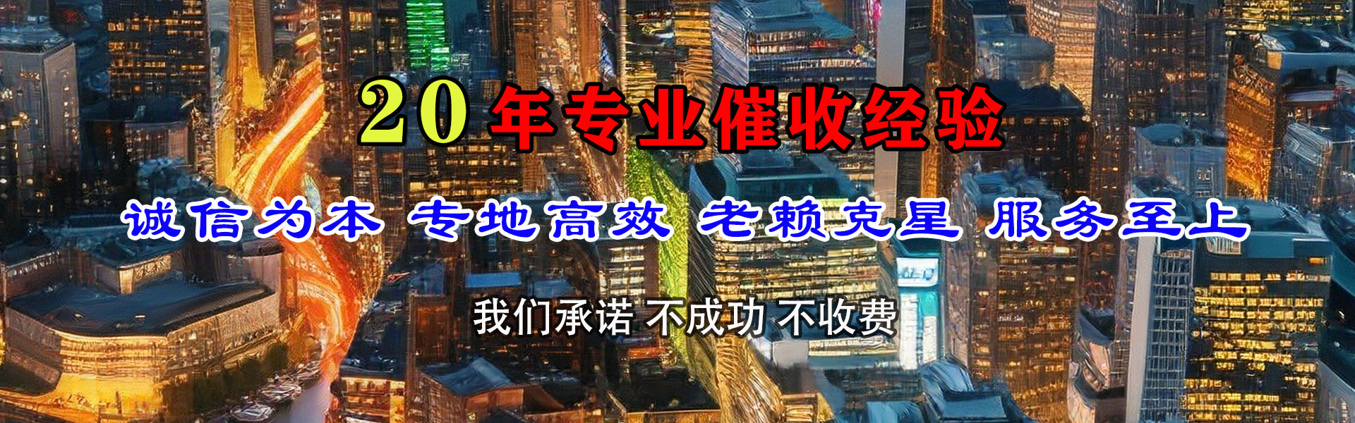 仙桃追款公司