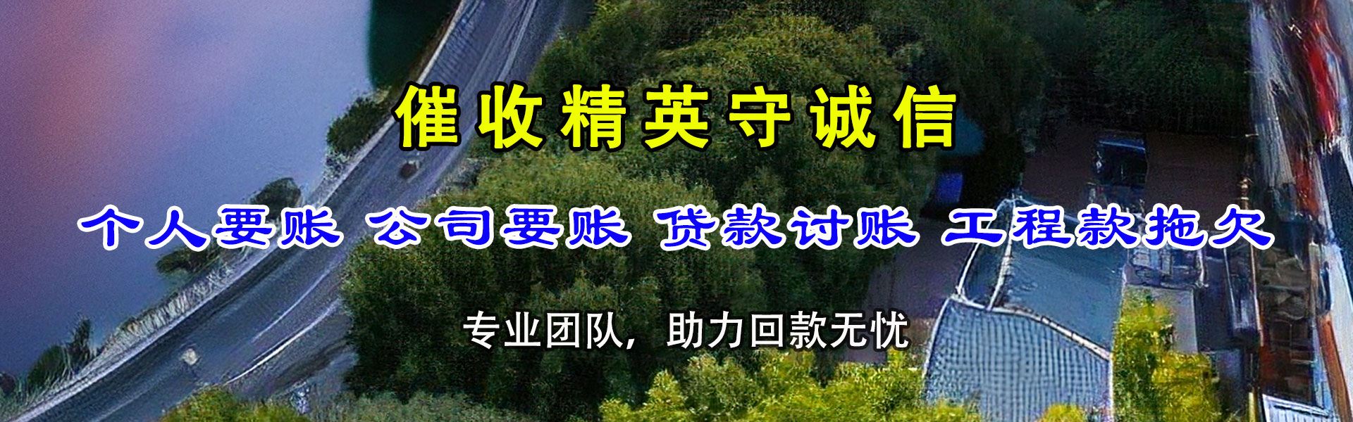 仙桃要账公司